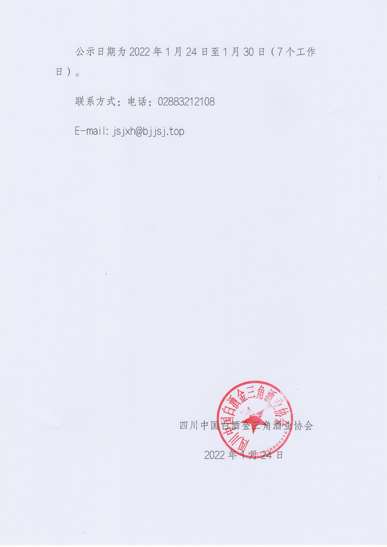 20220124193459_56032.jpg