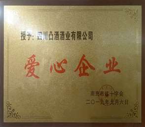 九方老窖